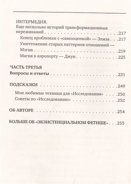 Переходи на темную сторону! Как превратить запретные желания подсознания в источник внутренней Силы