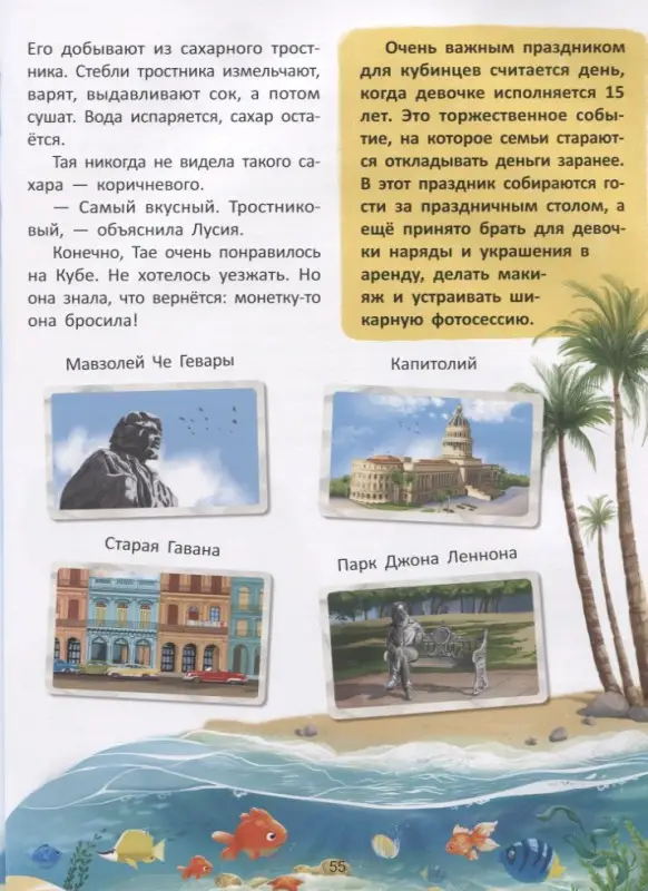 Уценка. Путешествие по странам:энц.для малышей в сказках дп