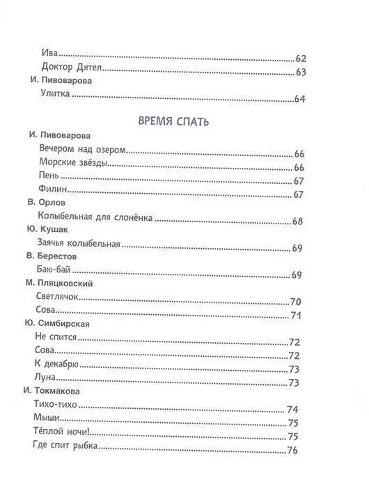 Уценка. Мои первые стихи