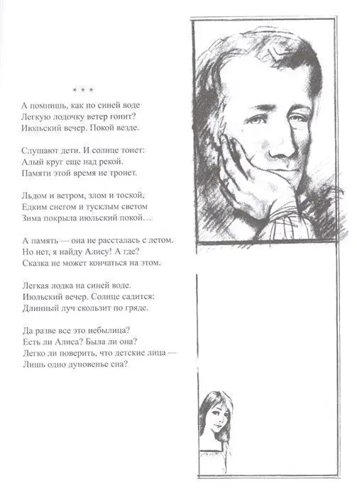 Уценка. Алиса в Зазеркалье (U978-5-353-09584-2)