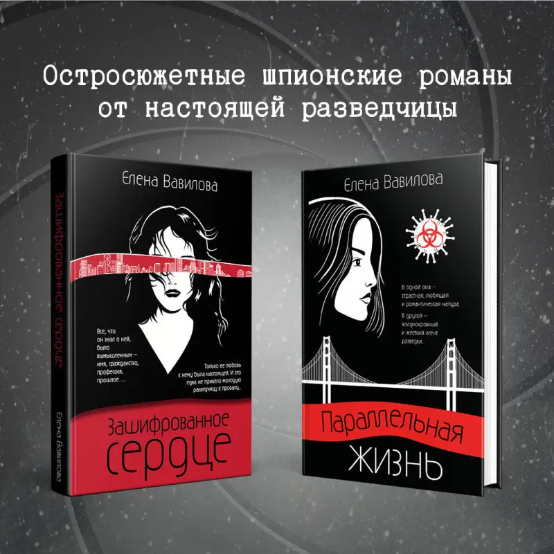 Уценка. Елена Вавилова. Параллельная жизнь