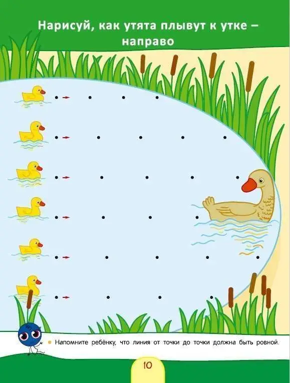 Уценка. Безруких. Учимся рисовать прямые линии