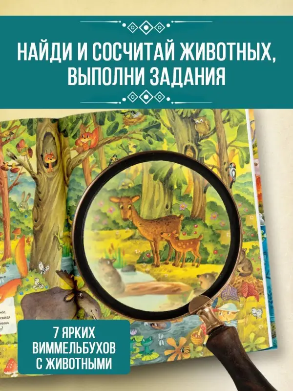 Маршак Самуил Яковлевич: Животные