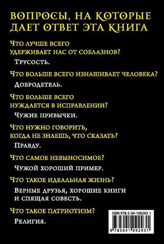 Уценка. Марк Твен: Никогда не спорьте с идиотами!
