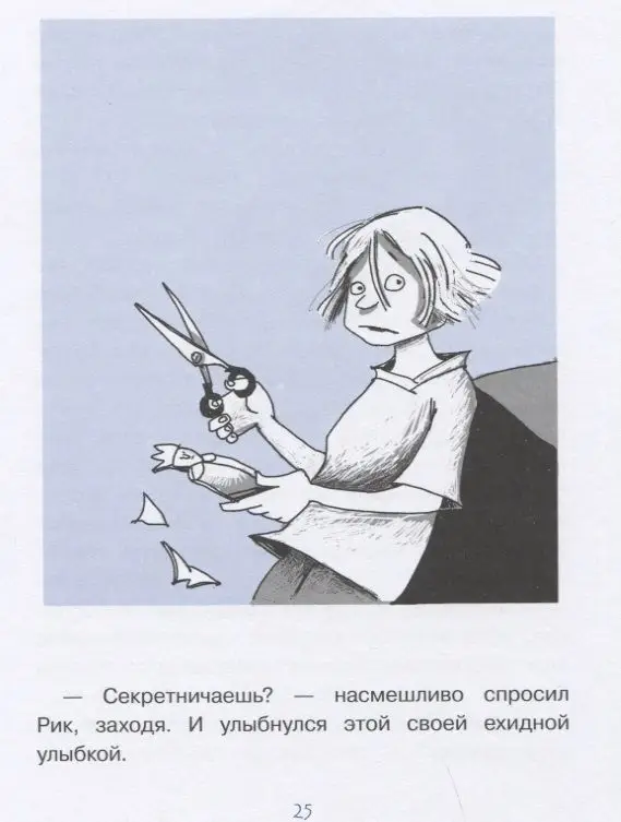 Дагмар Гайслер: Путешествие на пиратский корабль