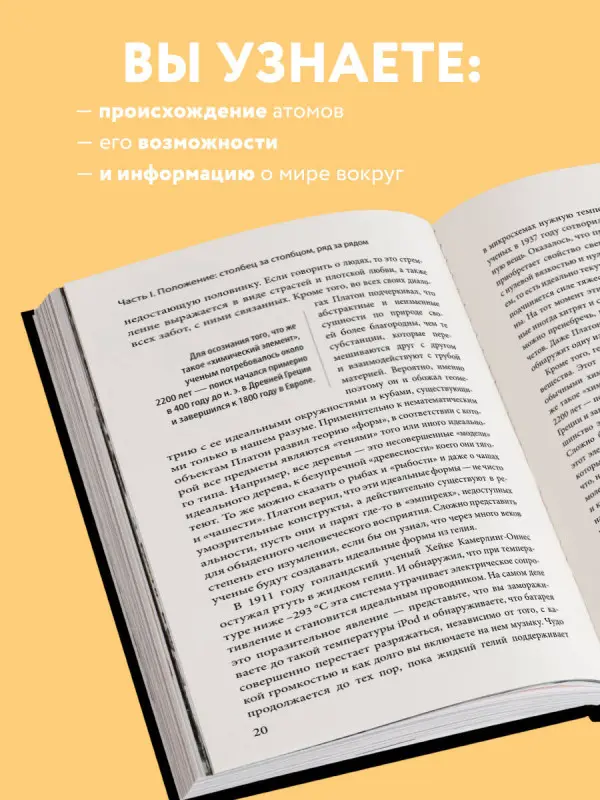 Уценка. Сэм Кин. Исчезающая ложка. Тайны периодической таблицы Менделеева