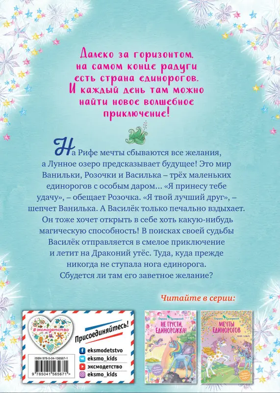 Анна Блюм. Волшебство, проснись! (#1)