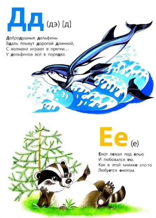 АЗБУКА.(А4).ЖИВАЯ АЗБУКА