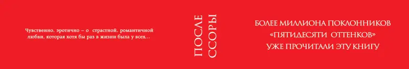 Анна Тодд. После ссоры