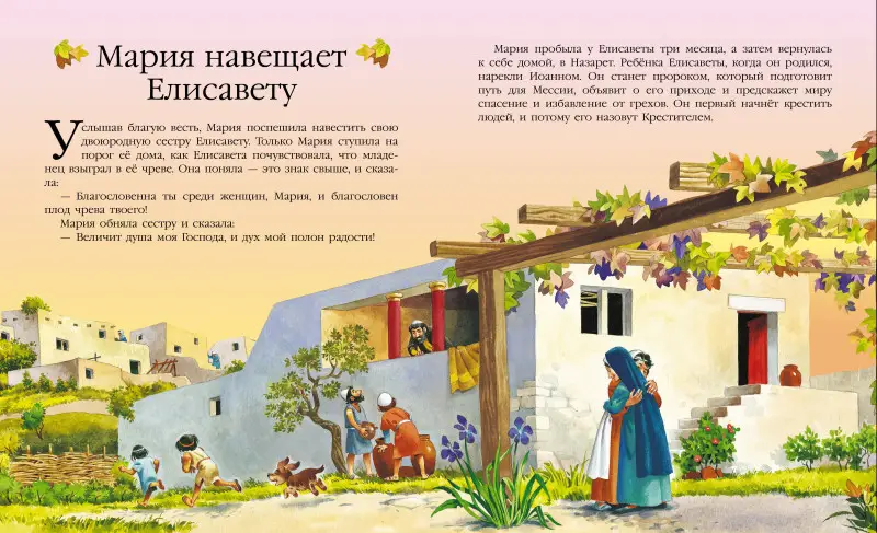 Уценка. Детская Библия. Рис. Тони Вульфа
