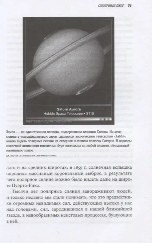 Плейт Филип. Смерть с небес: Наука о конце света