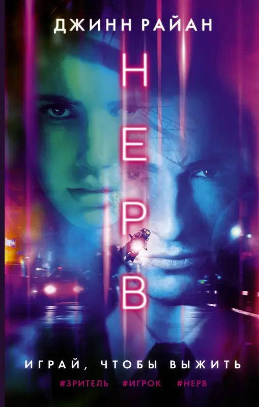 Уценка. Нерв