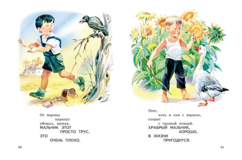 Владимир Маяковский. Что такое хорошо? Стихи малышам (ил. В. Канивца)