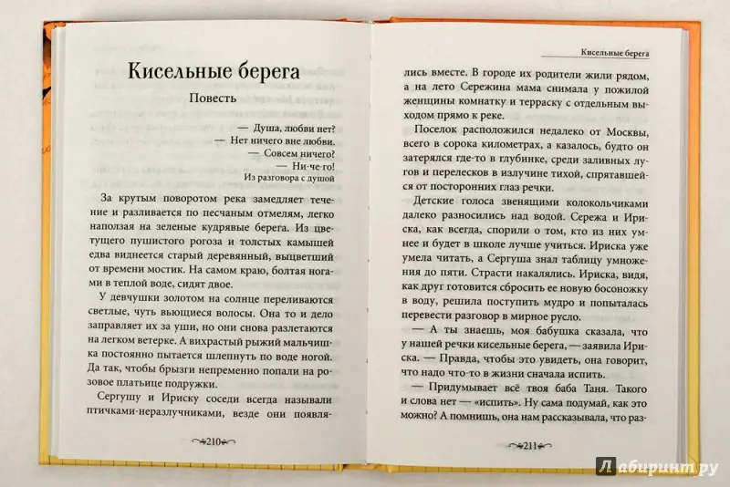 Пима Солнечный. Повести и рассказы