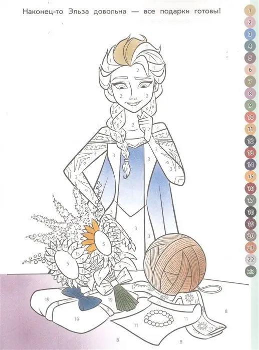 Раскрась по номерам N РПН 1907 "Холодное сердце"