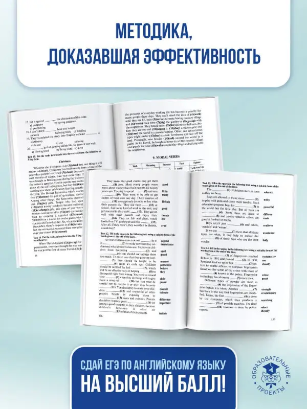 Уценка.Музланова Елена Сергеевна: ЕГЭ. Английский язык. Раздел «Грамматика и лексика» на едином государственном экзамене