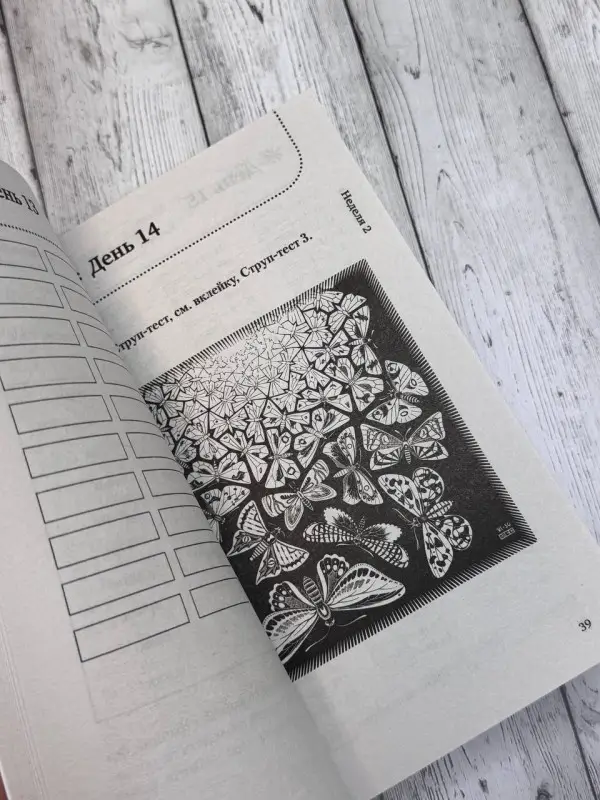 Уценка. Могучий Антон: Книга-тренажер для вашего мозга