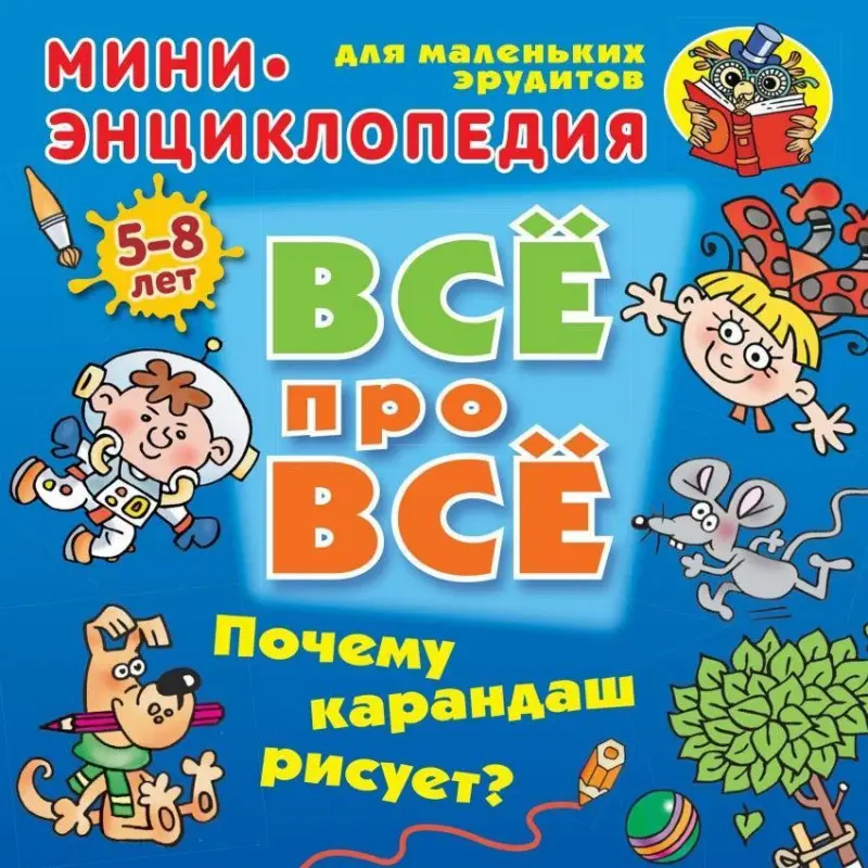 Даниил Колодинский: Почему карандаш рисует?