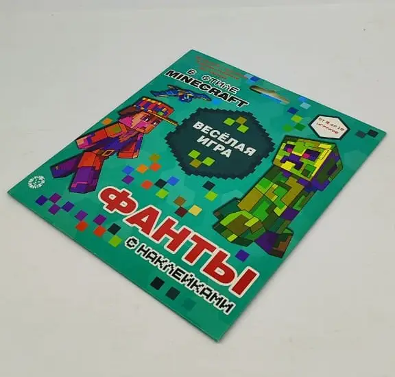 Игровой набор "Фанты с наклейками". Minecraft