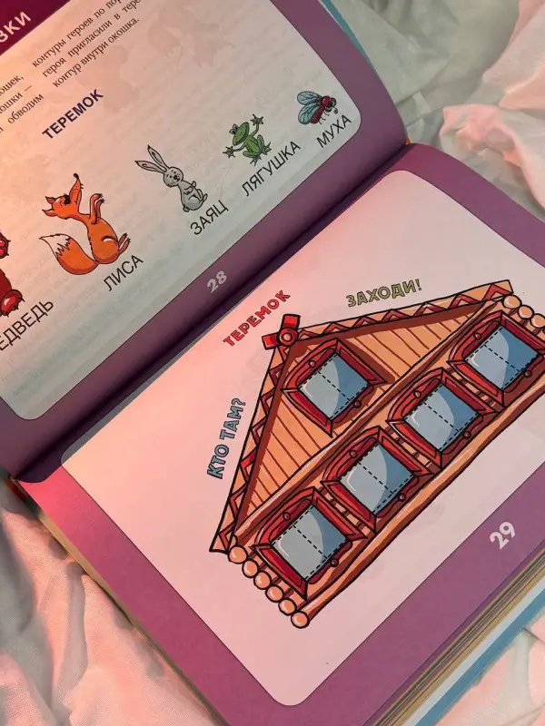 Уценка. Леонова Ирина Владиславовна: Альбом по развитию речи для детей от 3 до 7 лет