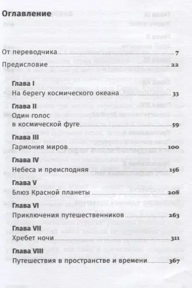 Уценка. Саган Карл: Космос