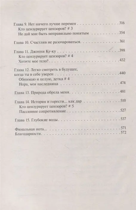 Уценка. Sex Pistols. Гнев — это энергия. Моя жизнь без купюр