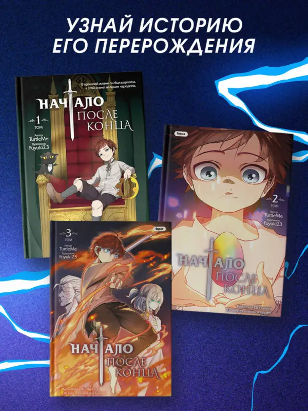 Уценка. TurtleMe. Начало после конца. Том 1