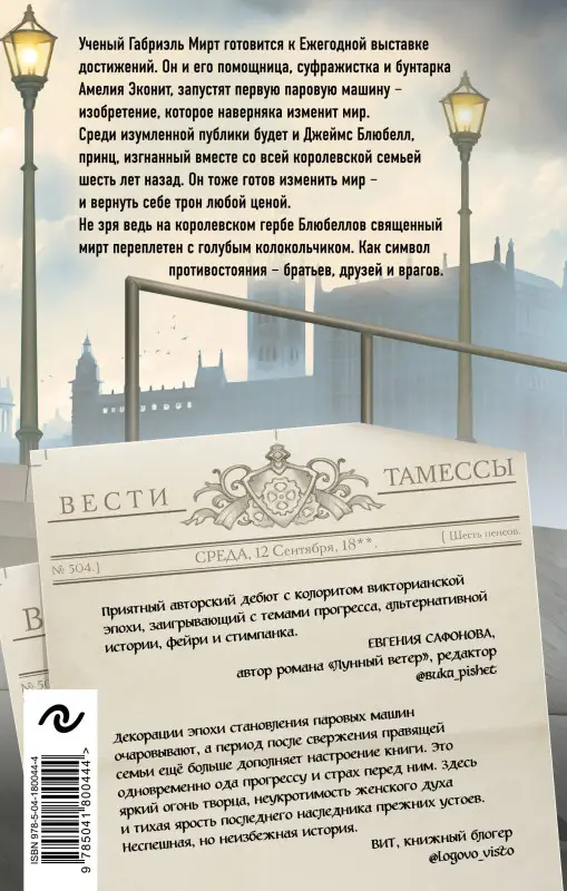 Уценка. Мария Руднева. Мирт. Истина короля