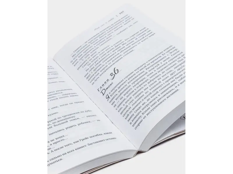 Миллер Холли: Мой сон о тебе