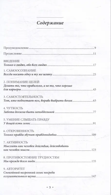 Бехар Говард: Дело не в кофе: Корпоративная культура Starbucks