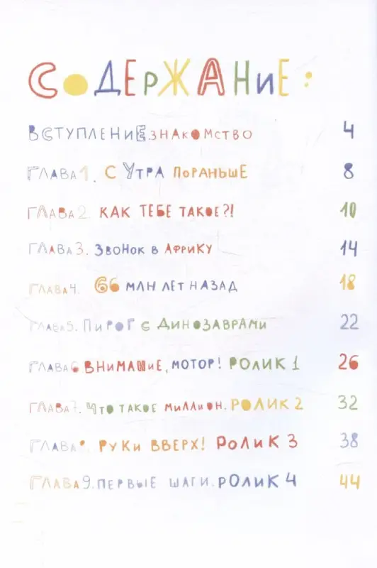 Уценка. Рупасова Маша Николаевна: Происхождение человека