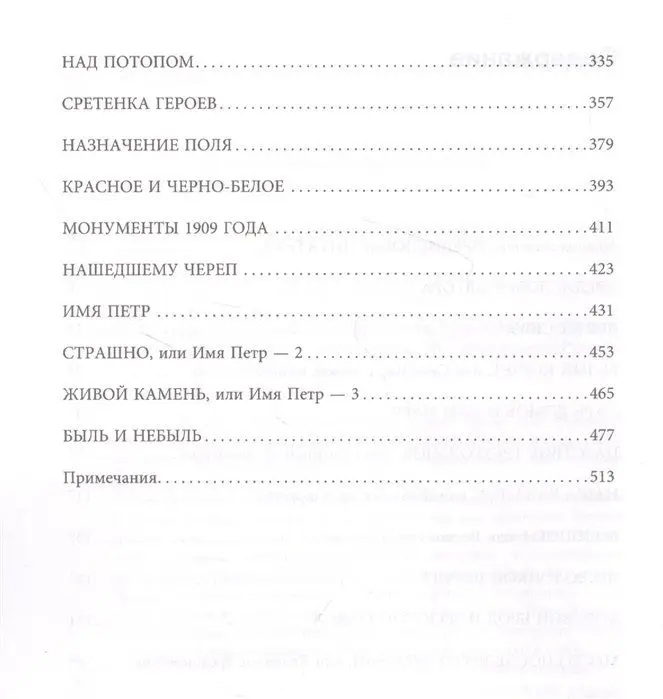 Уценка. Две Москвы: Метафизика столицы