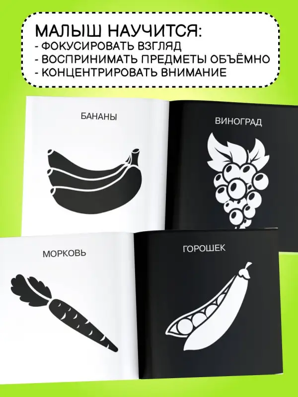 Овощи и фрукты. Первые тактильные книжки-картонки
