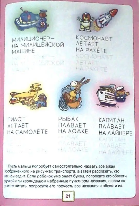 ДУМ.ТРАНСПОРТ (Станкевич С., Захарова О. Сост.)