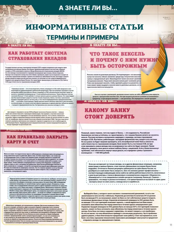 W0504  Комплект Монеты и банкноты из 8 ми журналов + папка