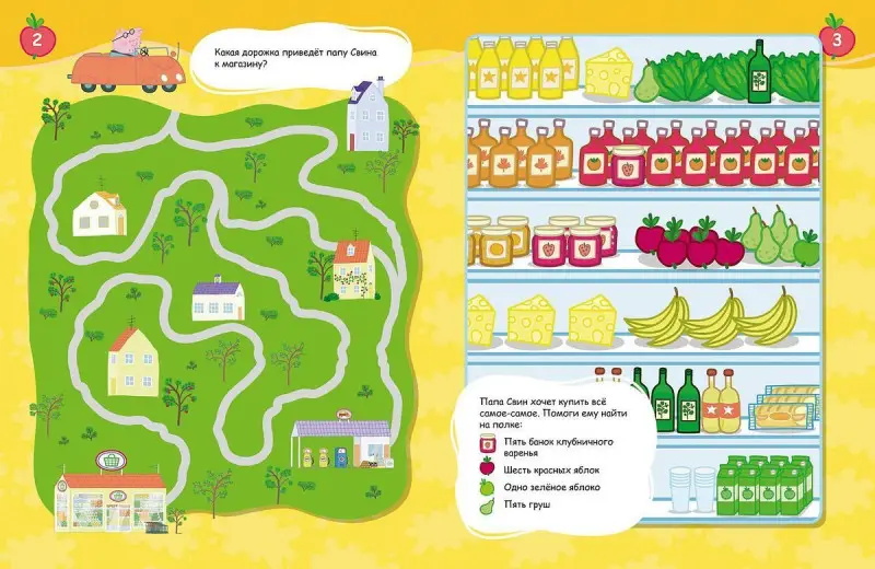 Свинка Пеппа. Веселые игры