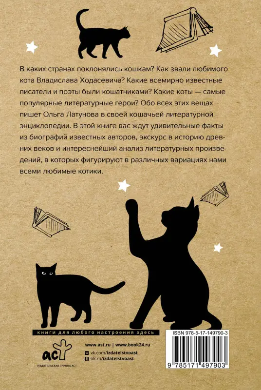 Нечаев Сергей Юрьевич: Литература и котики