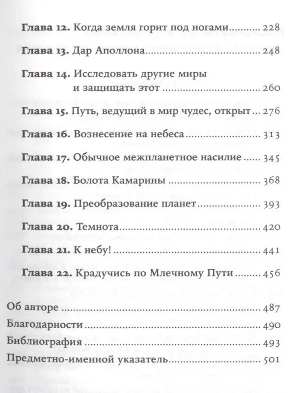 Саган Карл: Голубая точка. Космическое будущее человечества. 3-е издание