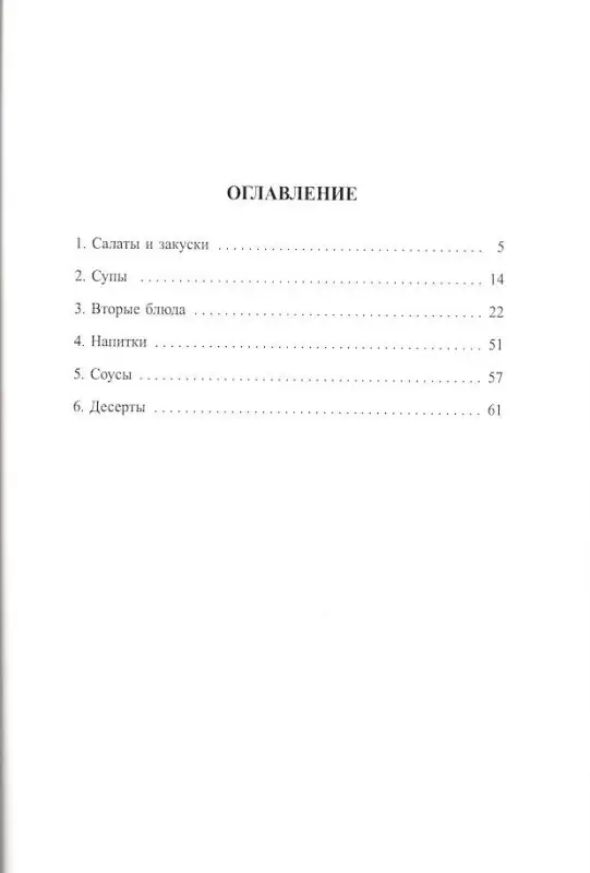 Сергей Ветров: Цитрусовые в кулинарии