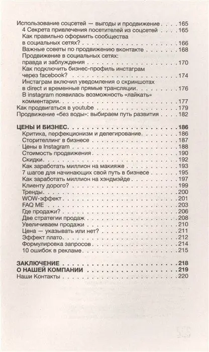 Instagram. Секрет успеха ZT PRO. От А до Я в продвижении