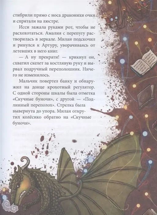 Полночная школа