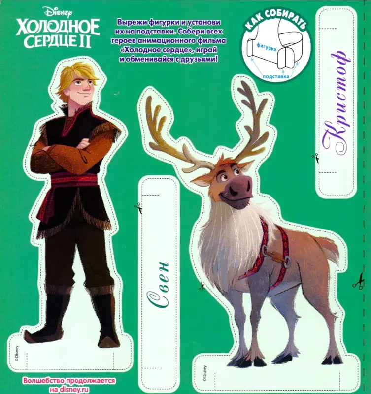 Холодное сердце 2. N СПРО 2106. Суперраскраска с образцом