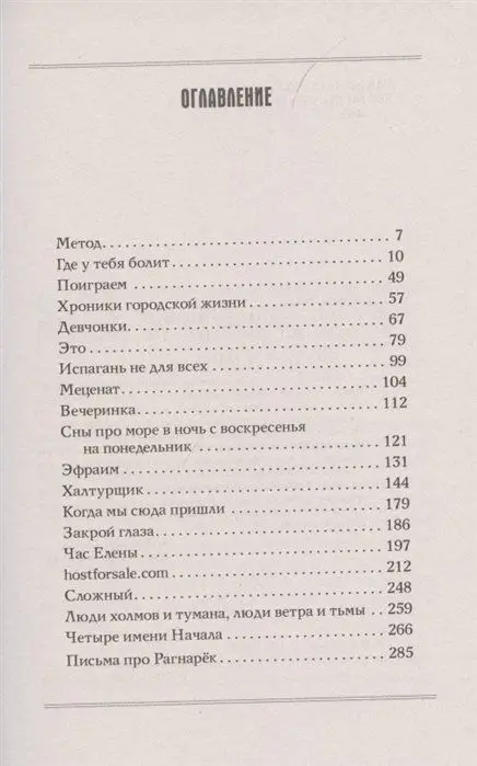 Новая Дикая Охота