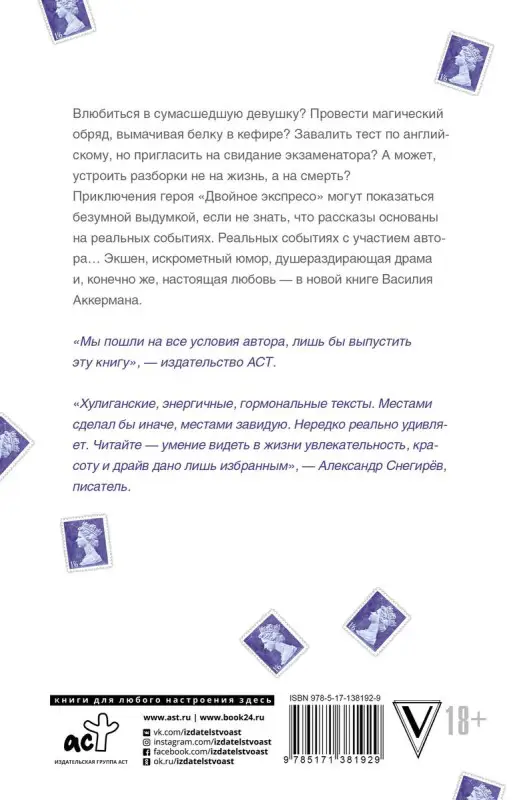 Уценка. Двойное экспресо