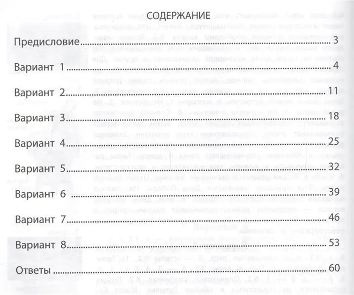 Всероссийские проверочные работы. Окружающий мир. Типовые задания. 4 класс (-31183-7)