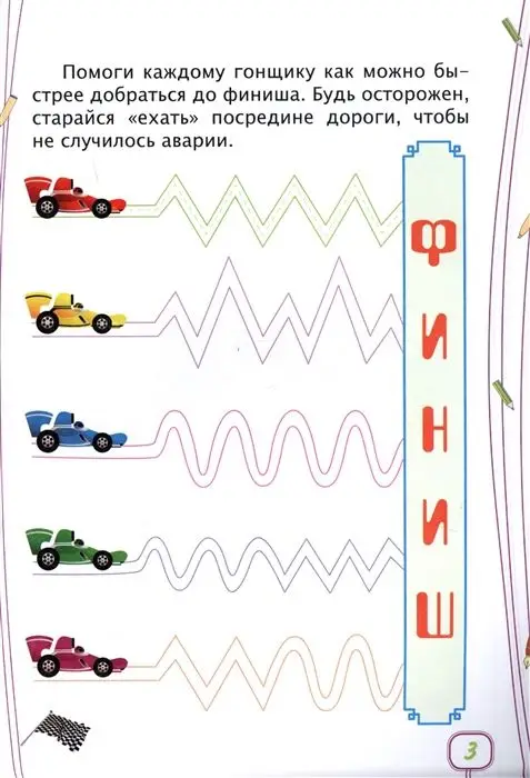 Учим грамоту: сборник развивающих заданий для детей от 6 лет. 70 наклеек. Коллектив авторов