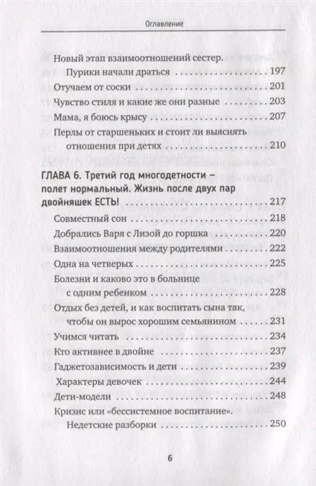 Дзен в декрете, или как не сойти с ума от счастья. Режим, сон, воспитание и хорошее настроение. #дваждыдваопыт бывалой мамы