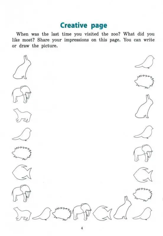 Танченко, Нечаева: Книга-квест "The Zoo". Лексика"Животные". Интерактивная книга приключений