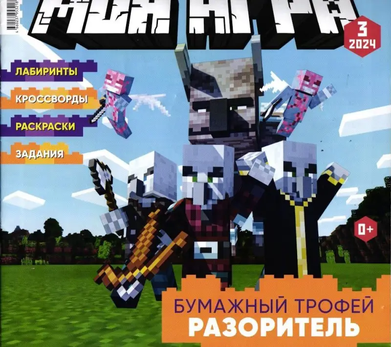 Моя игра 03/24 + вложение конструктор