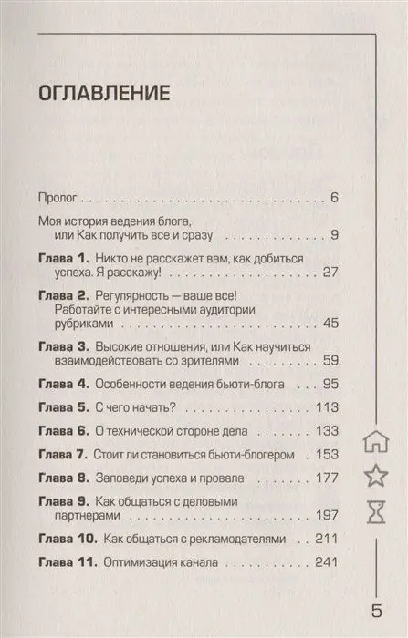 YouTube: «Волшебная кнопка» успеха. Создай канал на миллион просмотров!